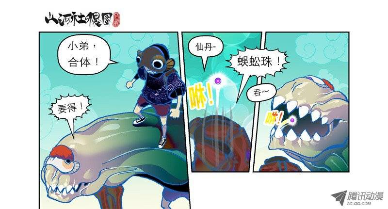 山河社稷图66-无脑比有脑危险