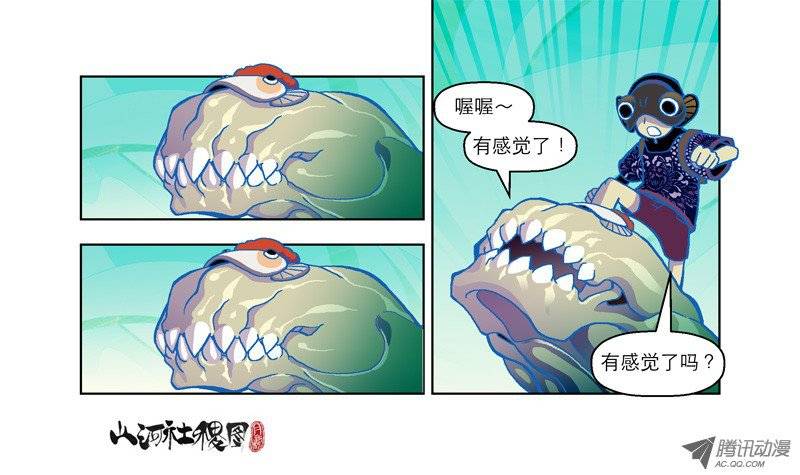 山河社稷图66-无脑比有脑危险