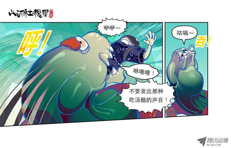 山河社稷图66-无脑比有脑危险