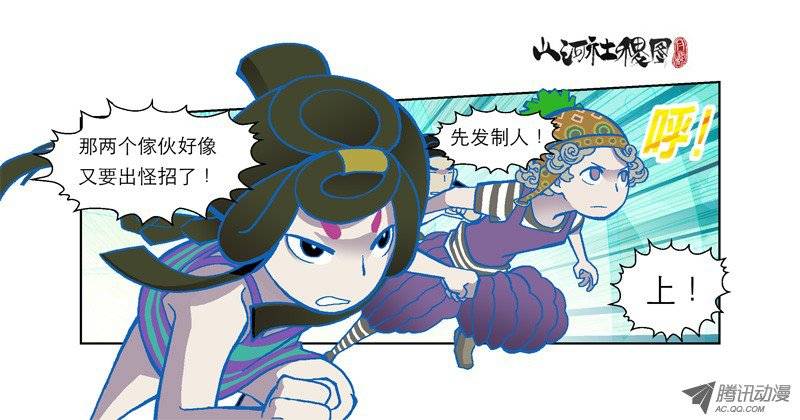山河社稷图66-无脑比有脑危险