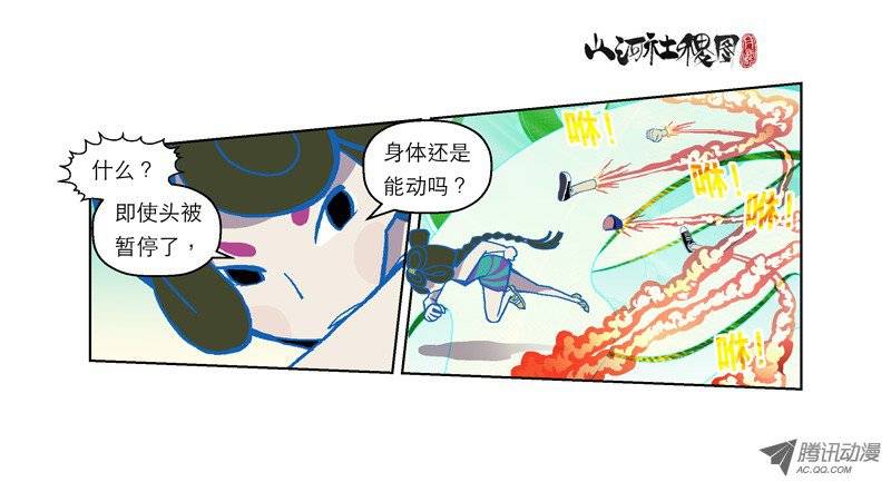 山河社稷图66-无脑比有脑危险