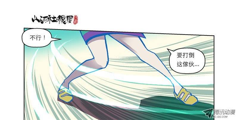山河社稷图66-无脑比有脑危险