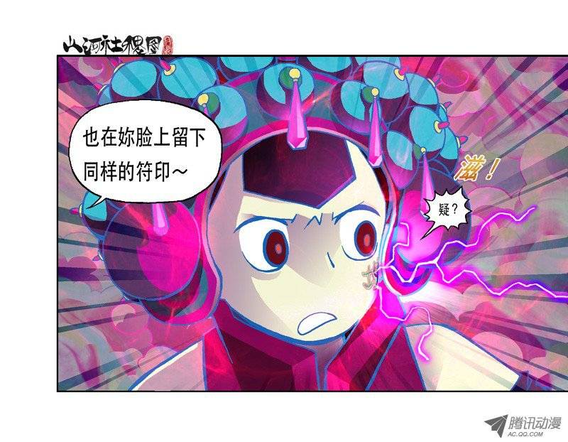 山河社稷图69-短裙内的秘咒