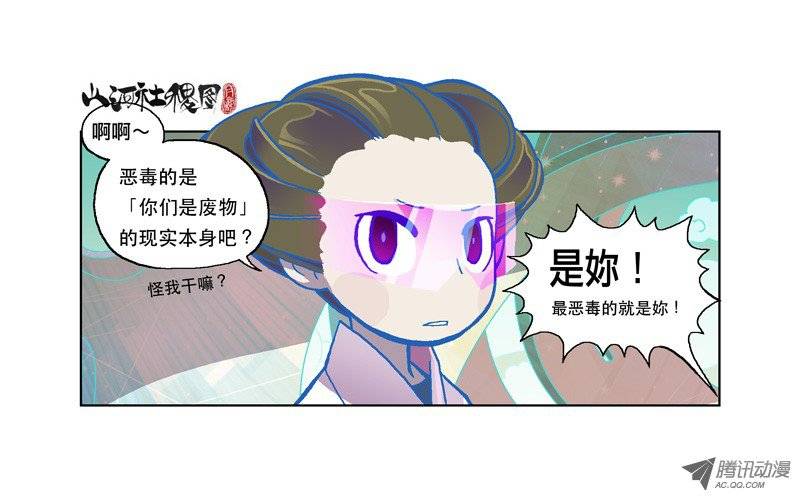 山河社稷图69-短裙内的秘咒