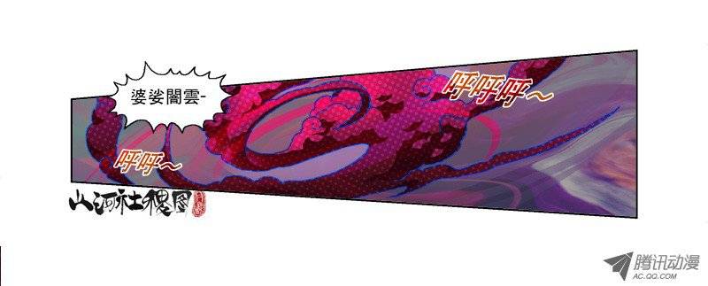 山河社稷图69-短裙内的秘咒