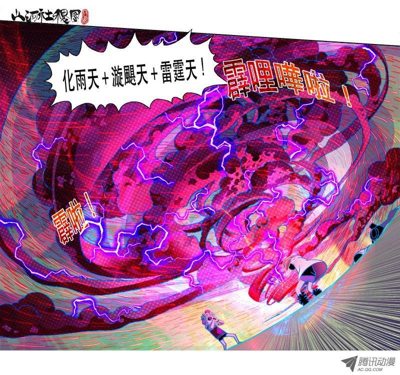 山河社稷图69-短裙内的秘咒