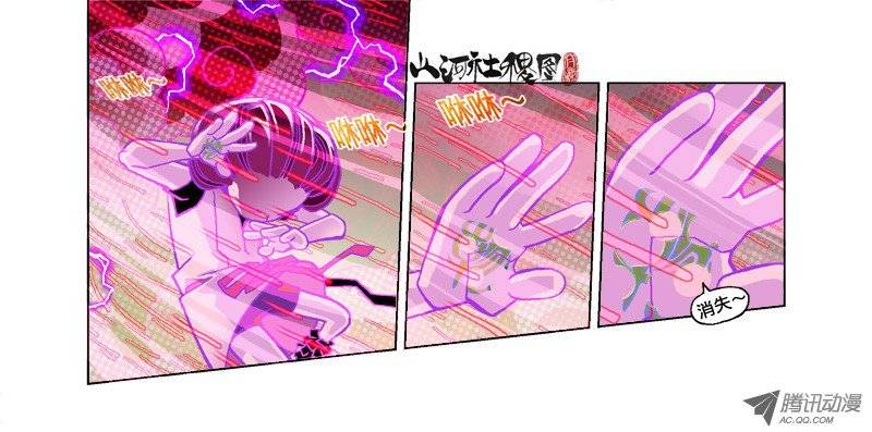 山河社稷图69-短裙内的秘咒