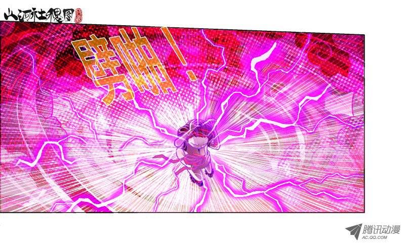 山河社稷图69-短裙内的秘咒