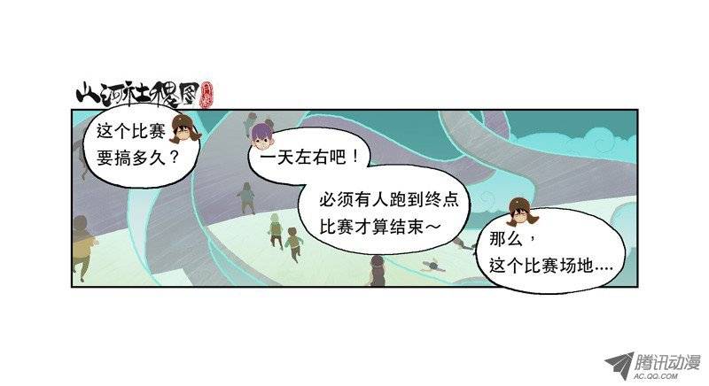 山河社稷图70-暖暖的仙术尿布