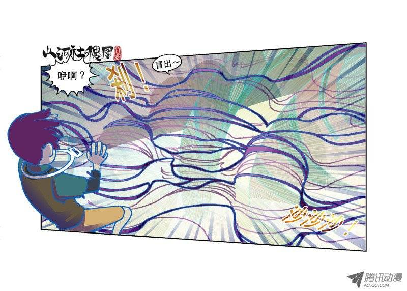 山河社稷图70-暖暖的仙术尿布