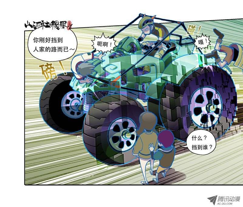 山河社稷图70-暖暖的仙术尿布
