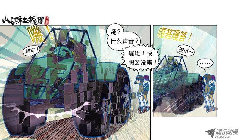 山河社稷图70-暖暖的仙术尿布