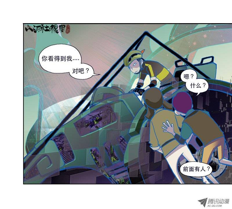 山河社稷图70-暖暖的仙术尿布
