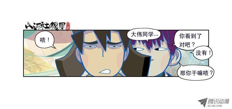 山河社稷图70-暖暖的仙术尿布