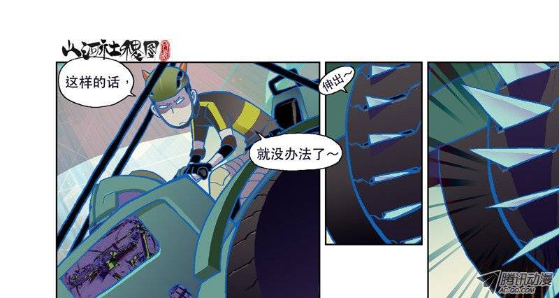 山河社稷图70-暖暖的仙术尿布