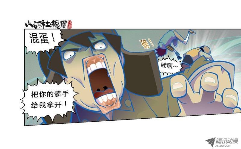 山河社稷图70-暖暖的仙术尿布