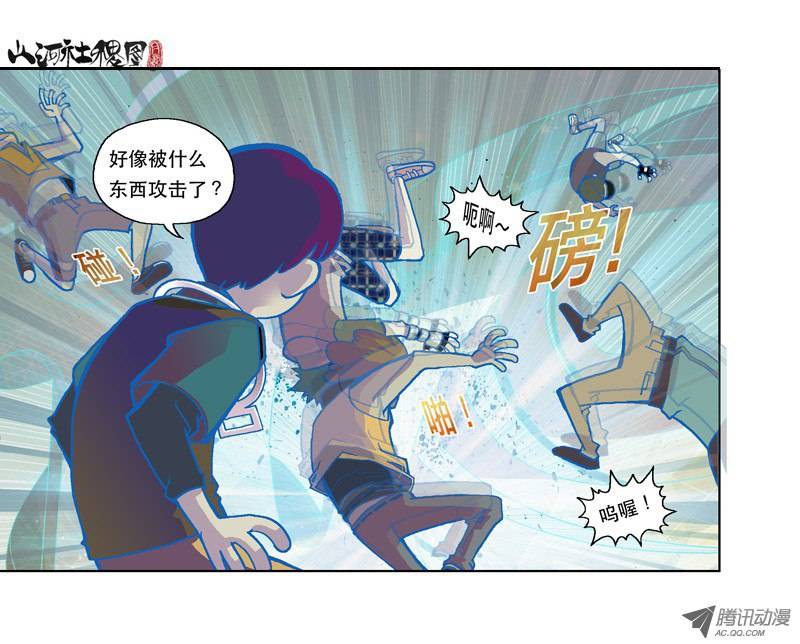 山河社稷图70-暖暖的仙术尿布