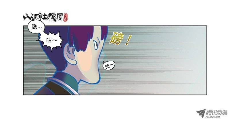 山河社稷图70-暖暖的仙术尿布