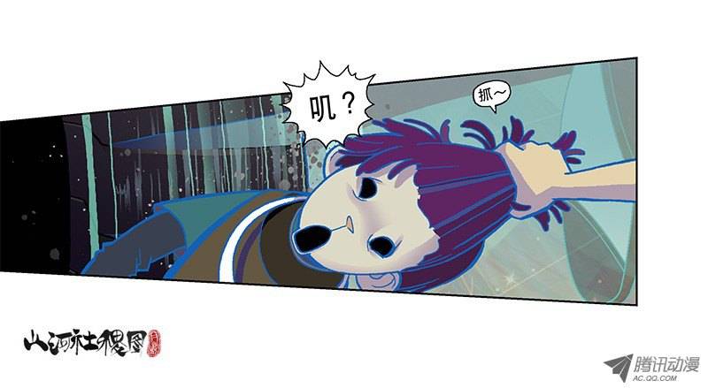山河社稷图71-看不见！看不见！