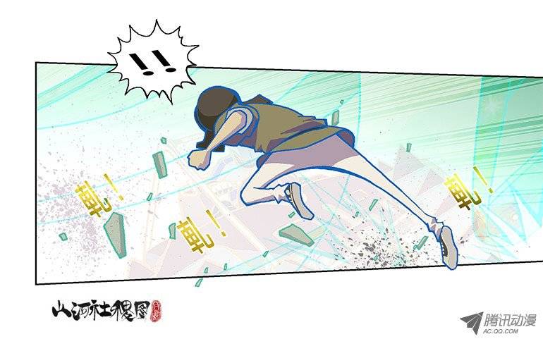 山河社稷图71-看不见！看不见！