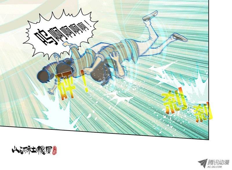 山河社稷图71-看不见！看不见！