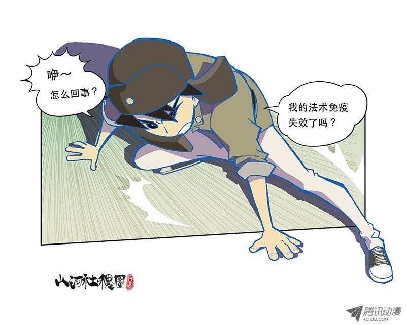山河社稷图71-看不见！看不见！