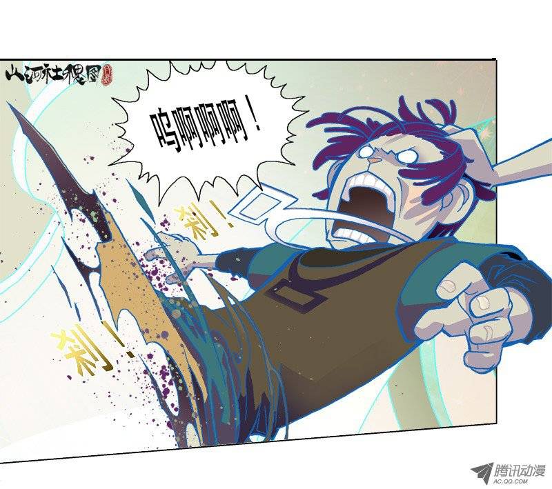 山河社稷图71-看不见！看不见！