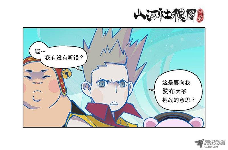 山河社稷图73-楼兰绿洲