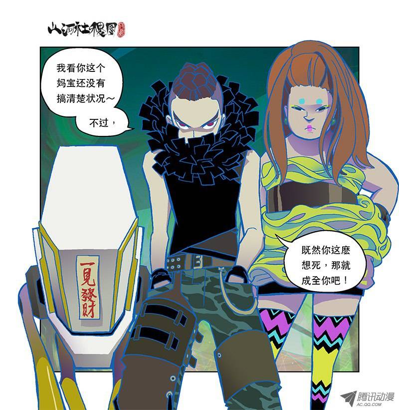 山河社稷图73-楼兰绿洲