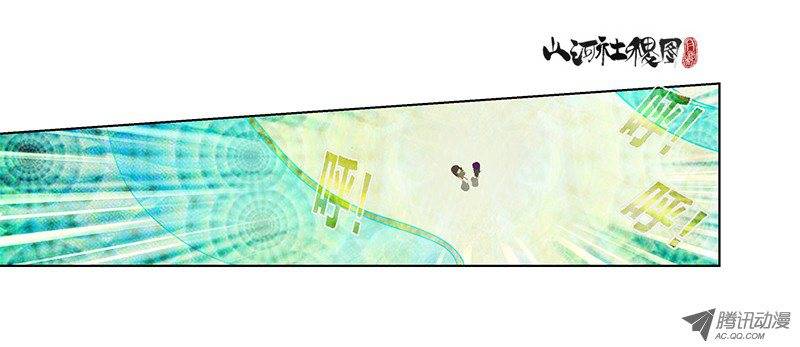 山河社稷图73-楼兰绿洲