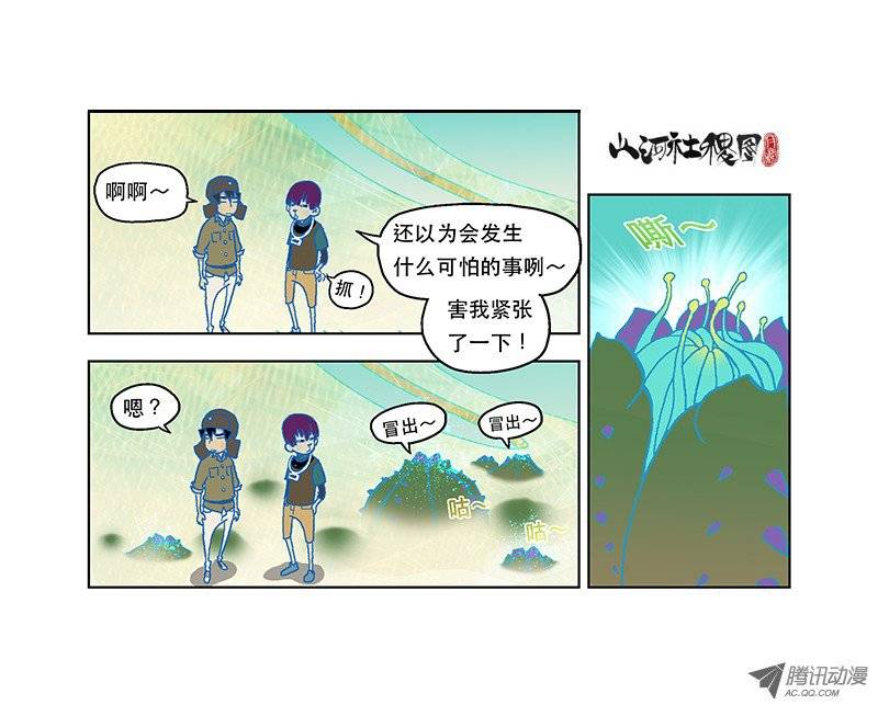 山河社稷图73-楼兰绿洲