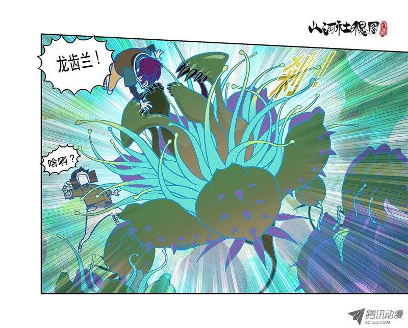 山河社稷图73-楼兰绿洲