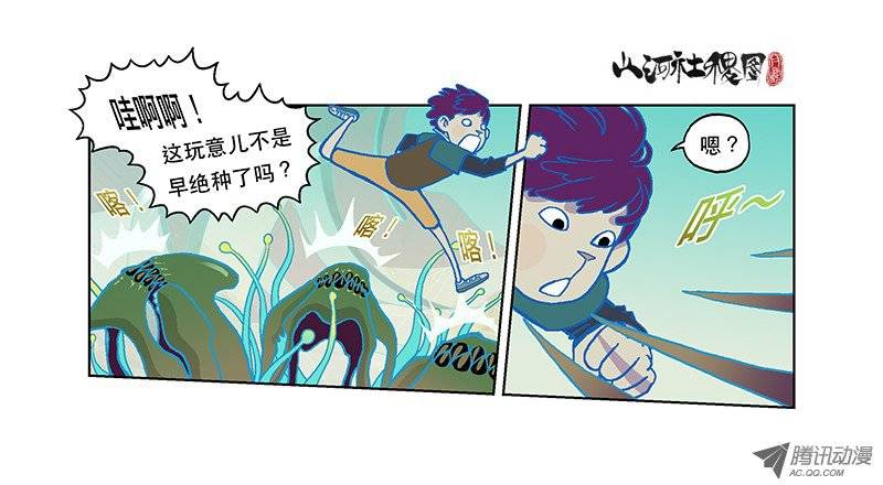 山河社稷图73-楼兰绿洲