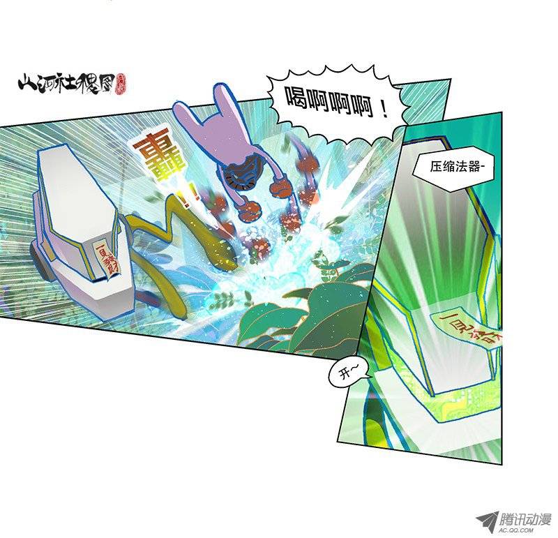 山河社稷图74-跟班素质很重要