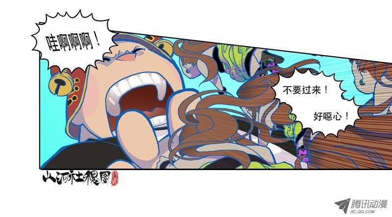 山河社稷图75-燃烧吧少女天团