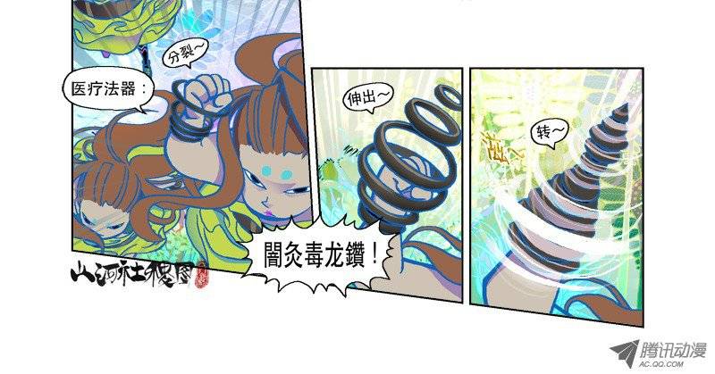 山河社稷图75-燃烧吧少女天团