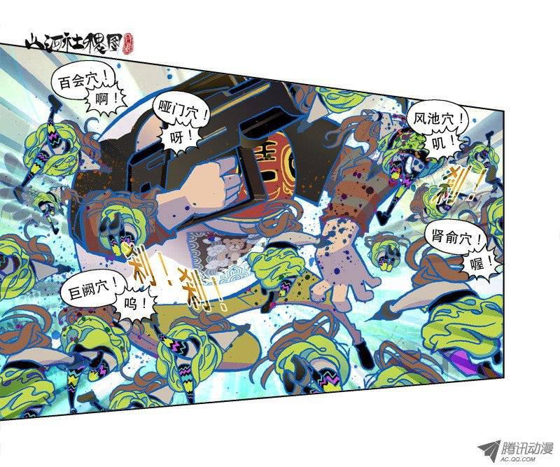 山河社稷图75-燃烧吧少女天团