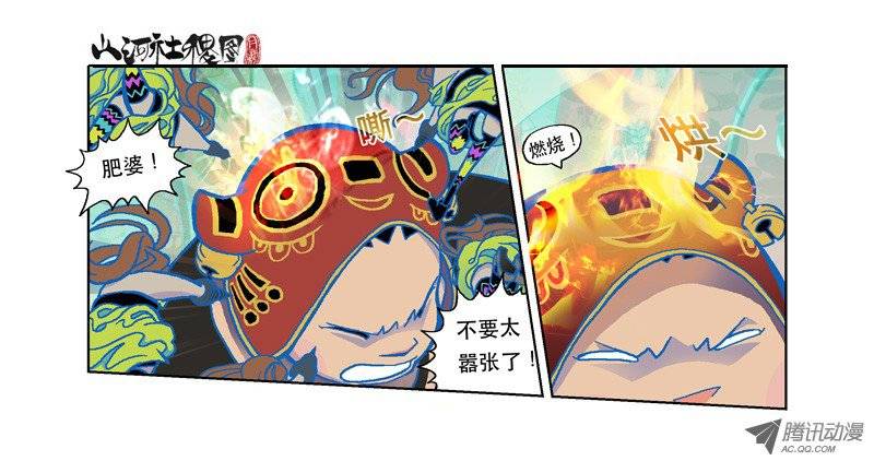 山河社稷图75-燃烧吧少女天团