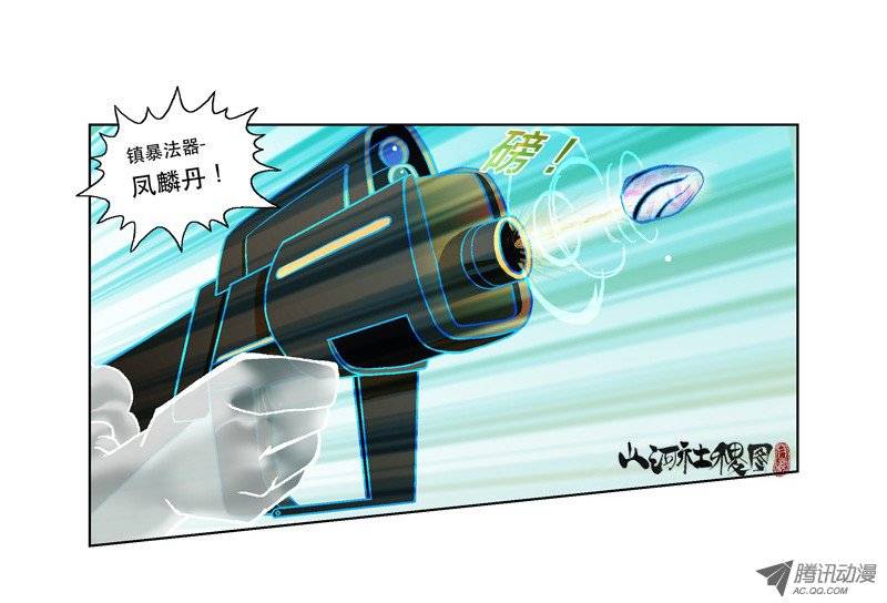 山河社稷图76-激斗！五花肉之舞