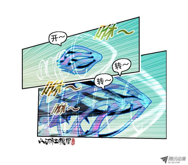 山河社稷图76-激斗！五花肉之舞
