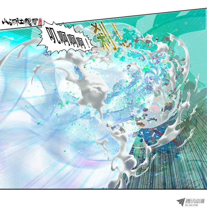 山河社稷图76-激斗！五花肉之舞