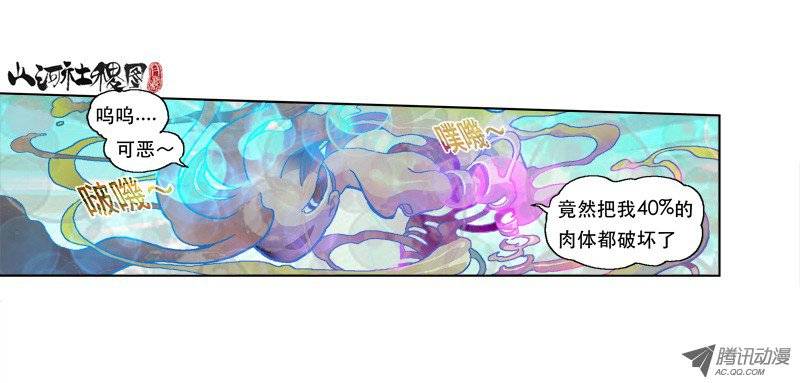 山河社稷图76-激斗！五花肉之舞