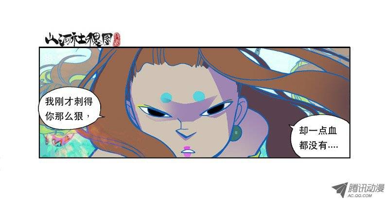 山河社稷图76-激斗！五花肉之舞