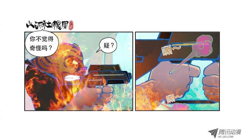山河社稷图76-激斗！五花肉之舞