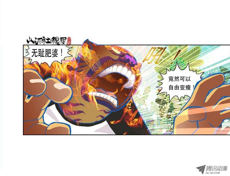 山河社稷图77-相似的人