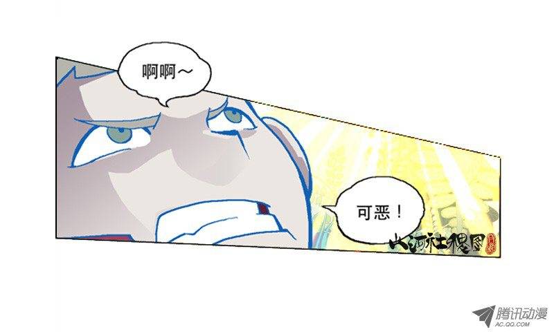 山河社稷图77-相似的人