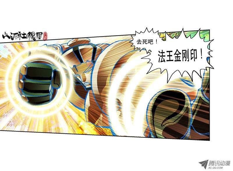 山河社稷图77-相似的人
