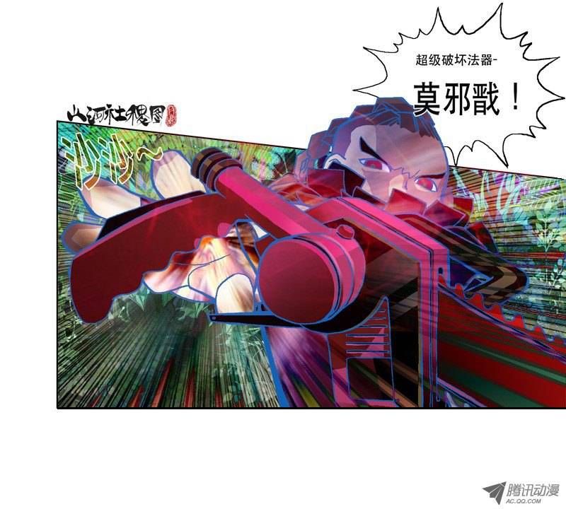 山河社稷图77-相似的人