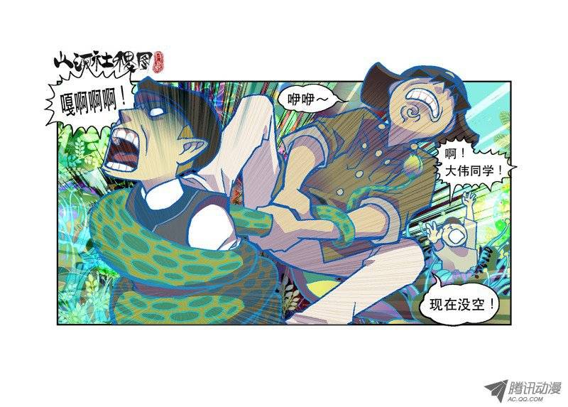山河社稷图79-只是尽力有屁用？