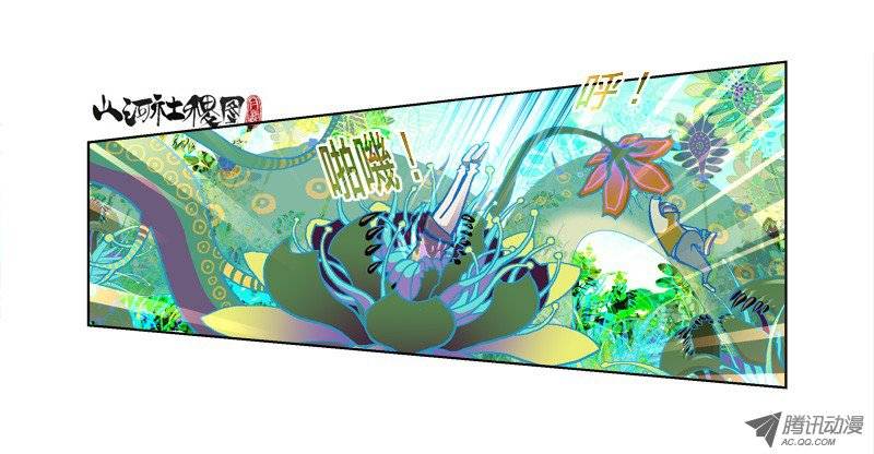 山河社稷图79-只是尽力有屁用？